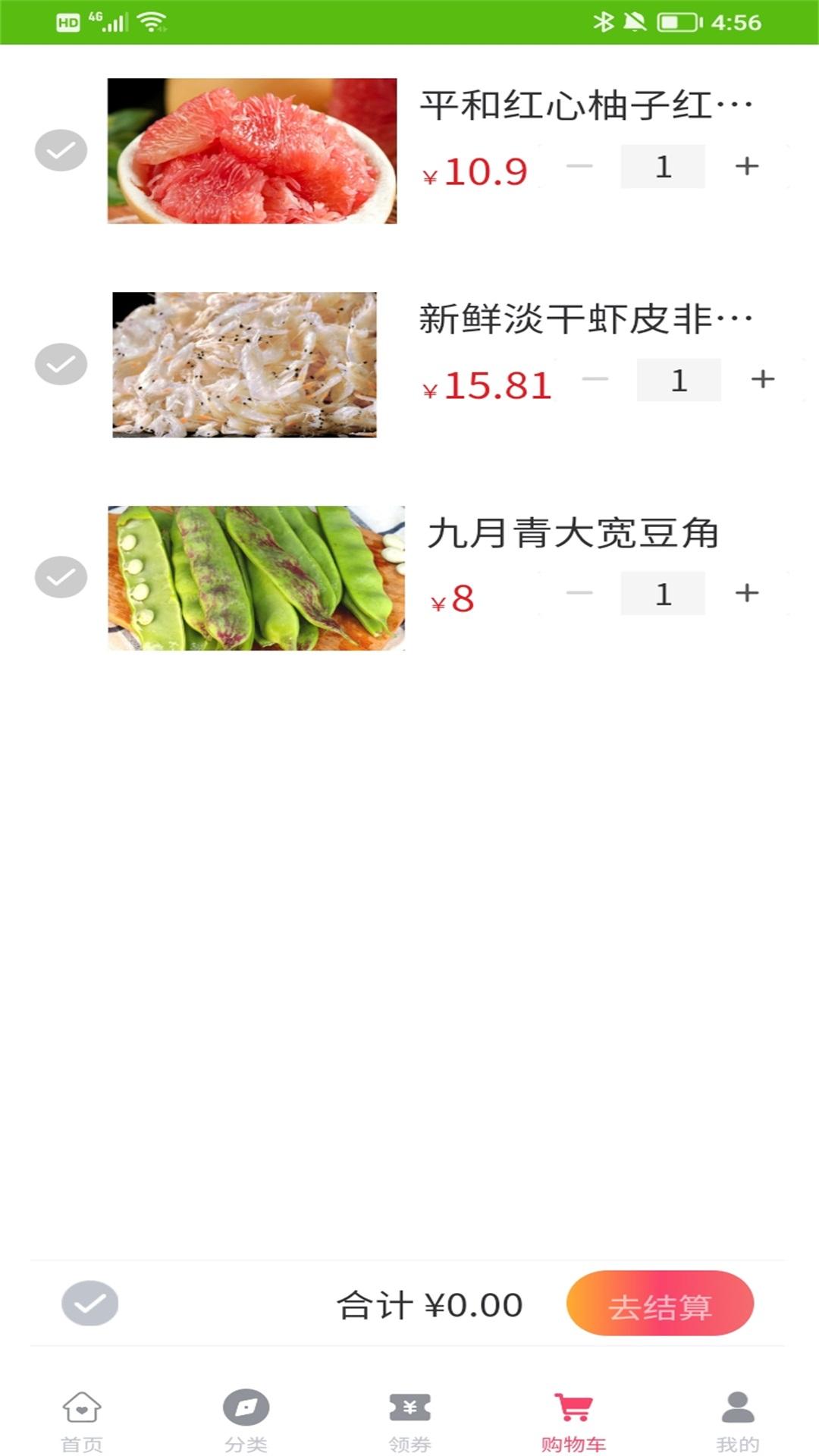 柯农优品  v1.0图2