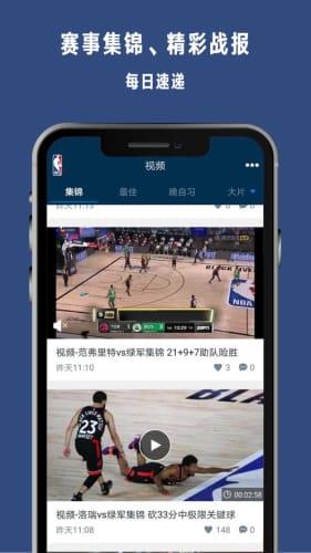 jrs低调看高清直播NBA