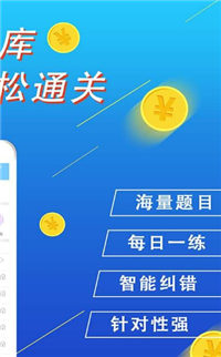 百分题库  v1.0图3