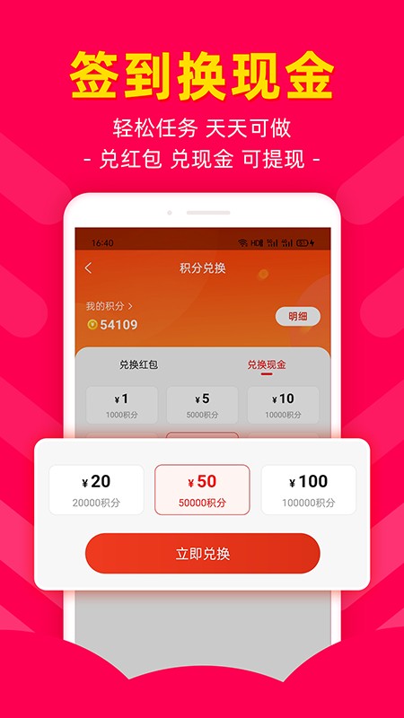 省钱好券  v1.2.9图3