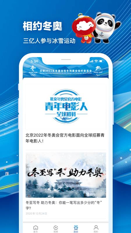 北京2022
