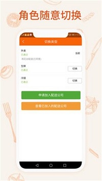 一乙骑手  v1.0图1