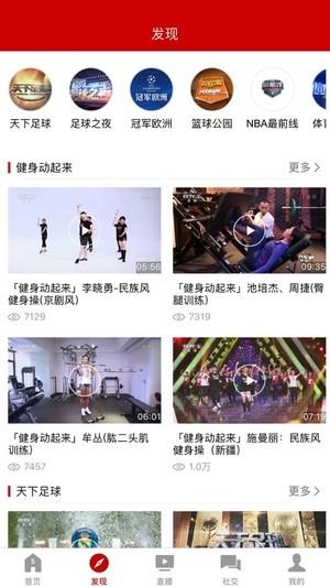 央视体育直播  v2.10.3图4