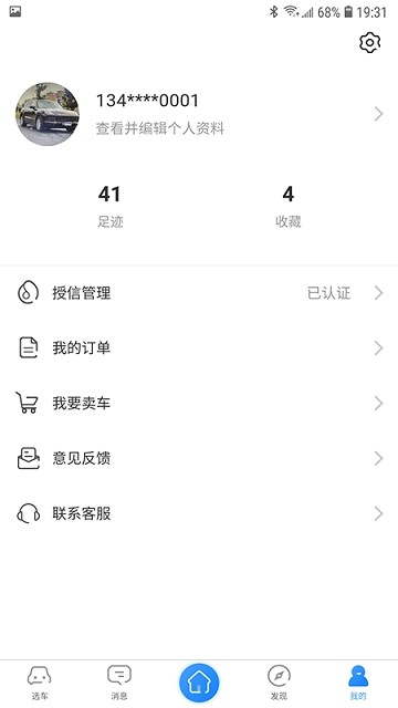 陌契