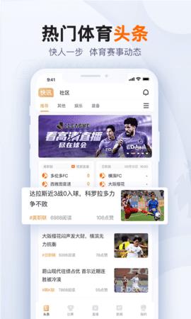 山东体育频道直播cba  v1.0.6图1
