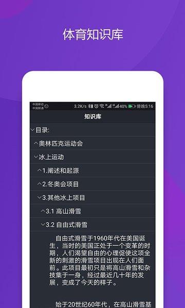 快开体育手机版