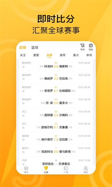 ME体育安卓版  v2.9.6图2