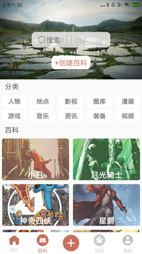 漫威粉  v4.5.2图3