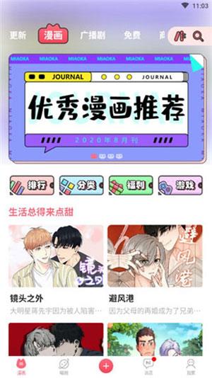 喵咖漫画去广告版  v1.76图1