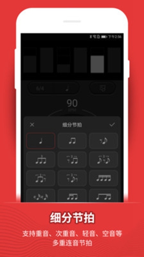 节拍器  v9.9.76图3