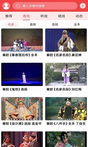 西部秦声  v3.3.6图1