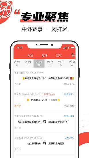 极速有料最新版  v1.2.1图1