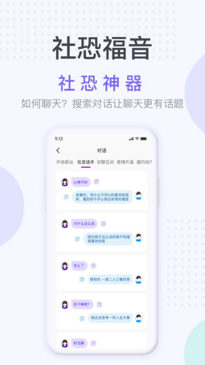 社恐神器无水印下载安装  v1.2.3图1