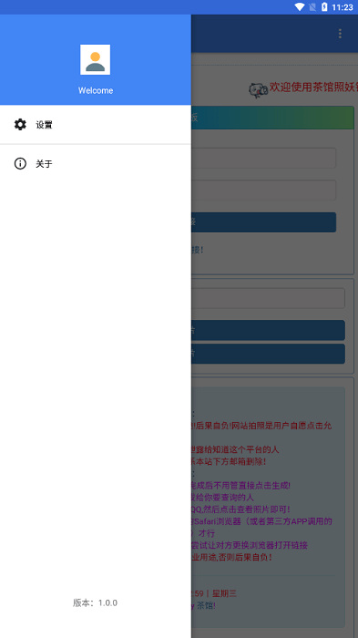 照妖镜黑科技2.5