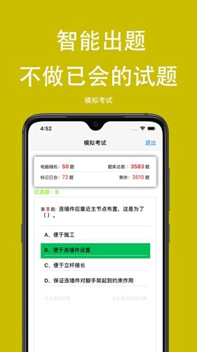 可可试卷  v1.5.7图3