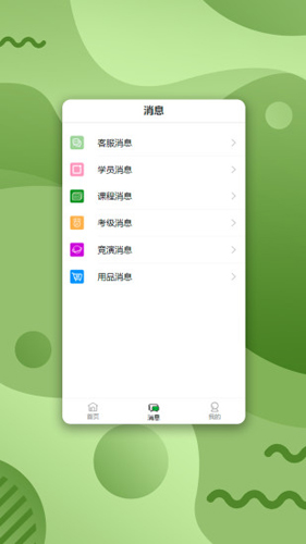 路径艺体家  v2.9.0图1