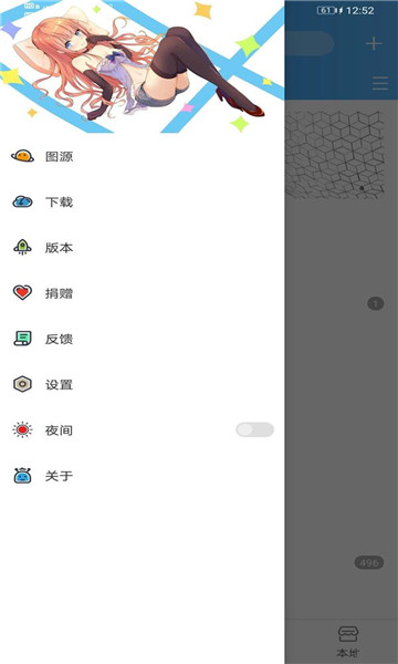 异次元漫画  v2.4.2图2