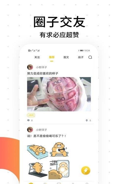 笨狗免费漫画