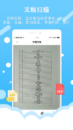 拍照取字王  v1.4.3图3