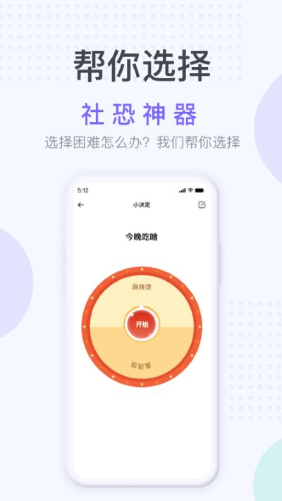 esc社恐神器破解版  v1.2.3图3