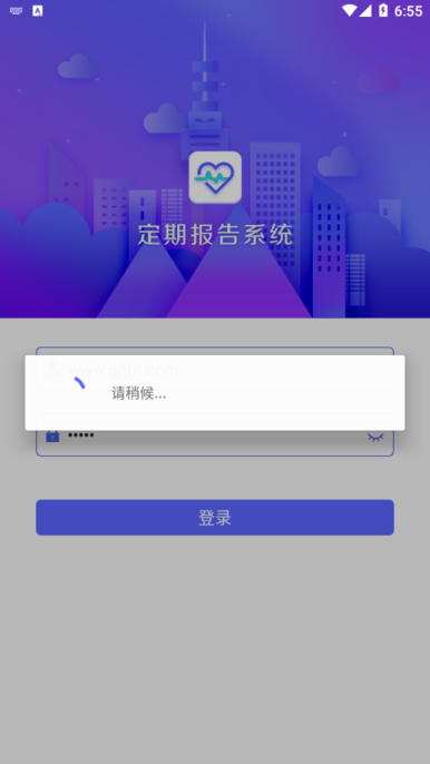 定期报告系统 低保app最新版  v4.3.3图2