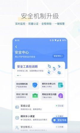 嘀嗒拼车  v8.21.1图2
