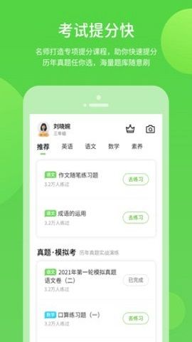 桂师学习  v5.0.8.7图2