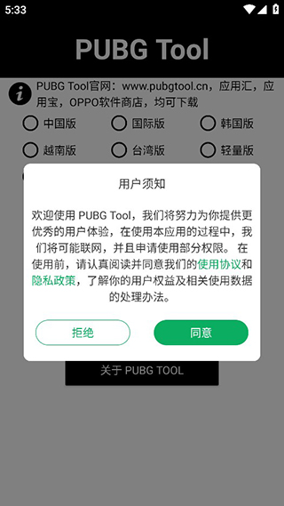 pubg画质助手超广角  v1.0.7.8图2