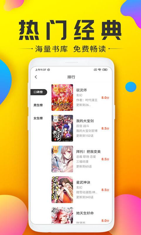 王者荣耀恶魔漫画免费版