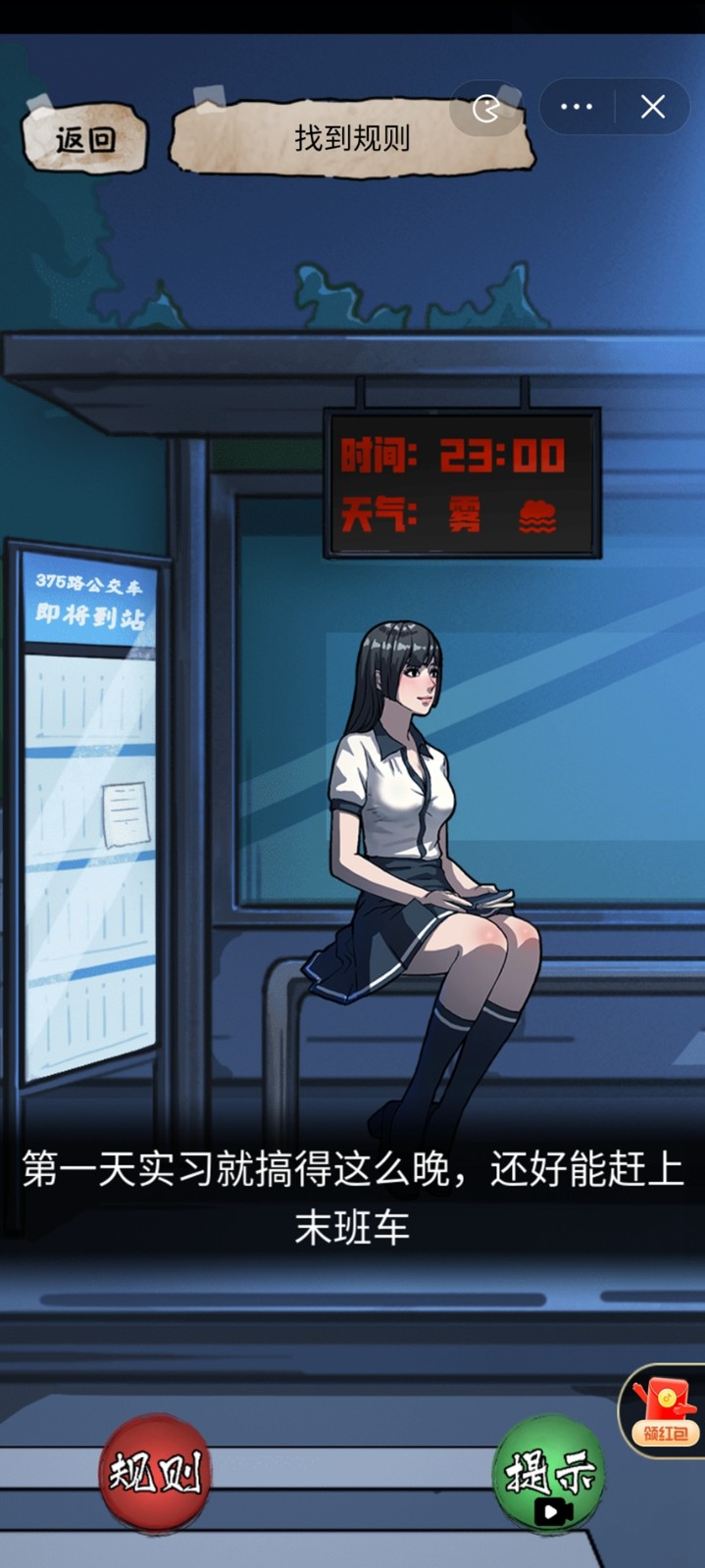 抖音隐秘的档案下载