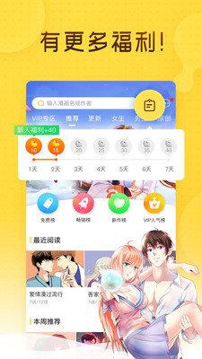 ONE漫画最新版