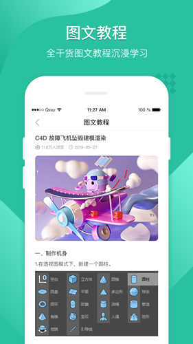 翼狐设计库  v1.3.2图3