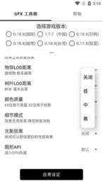 安卓手机无黑边平板比例软件  v1.81.03图2