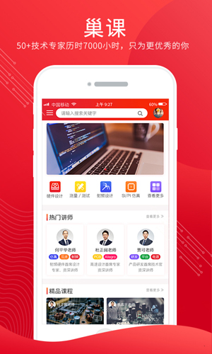 电巢  v4.0.9图3