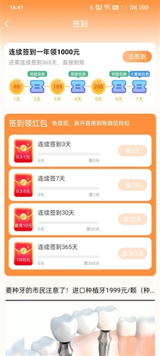 乐乐趣闻  v4.6.0图2