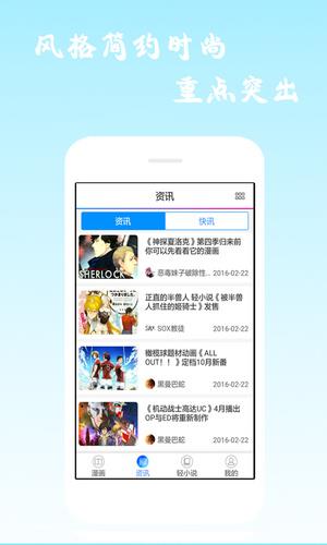 酷爱漫画破解版  v6.3图3