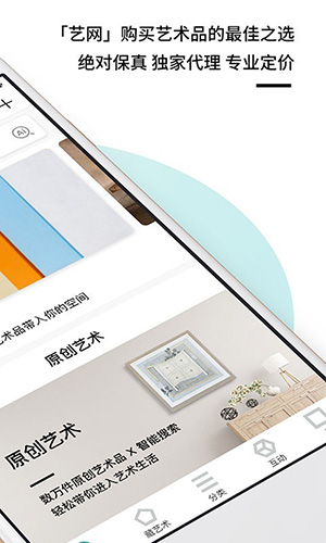 艺网  v4.7.3图2