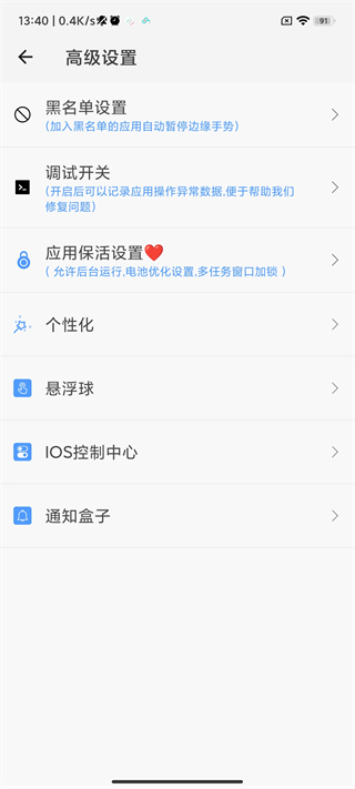 划一划手势安卓下载安装