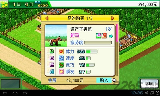 顶级跑马牧场破解版  v4.6.3图1