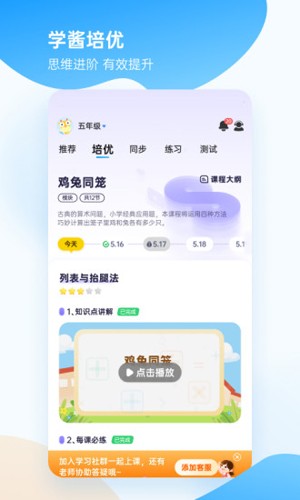 学酱