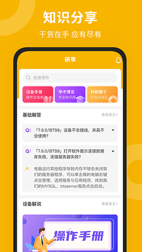 新威研选