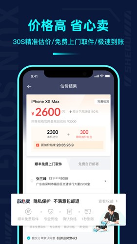 千循  v2.1.7图3