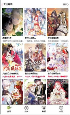 漫蛙漫画无广告  v8.6.4图3