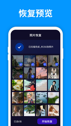 照片修复管家  v1.6图3