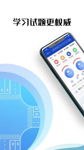 驾考122  v1.0.3图1
