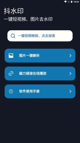 抖水印