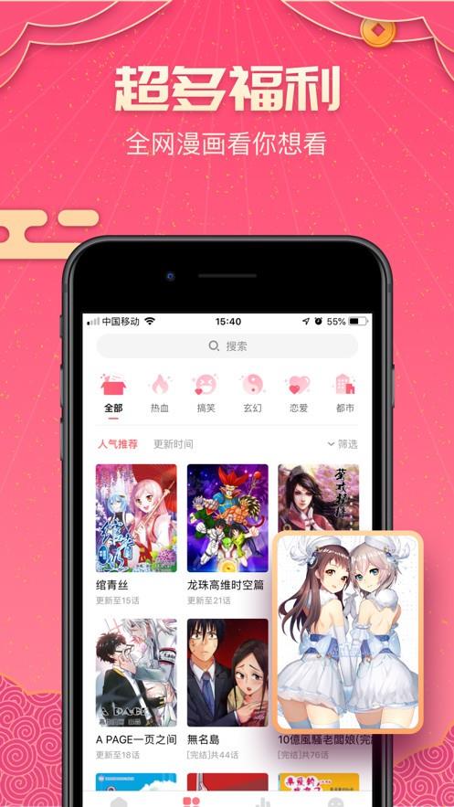 喵斯快跑漫画免费版
