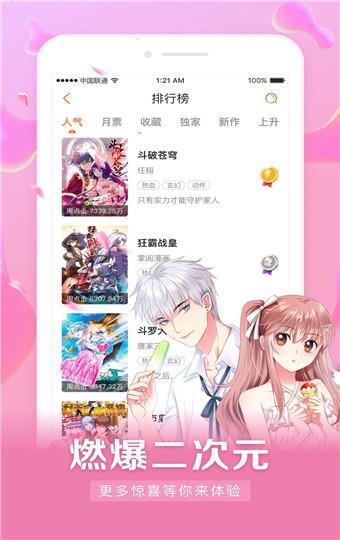 茄子漫画社2021破解版  v2.0图2