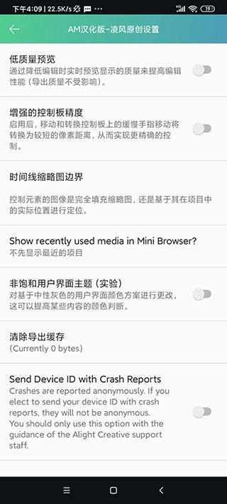 alightmotion破解版无水印4.1