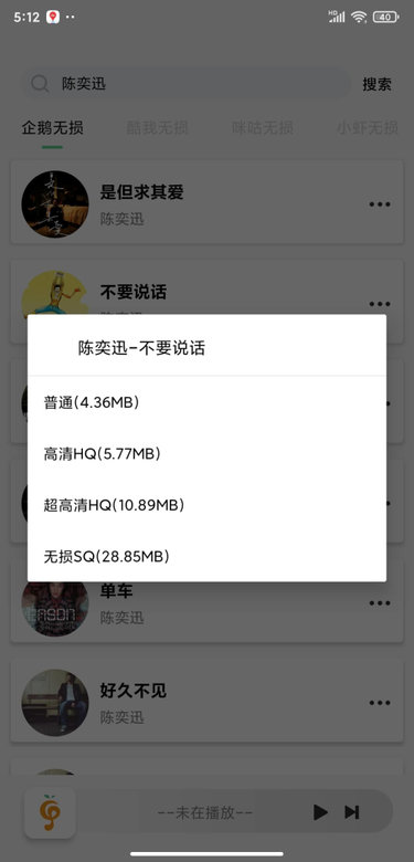 小橘音乐  v1.0.9图1